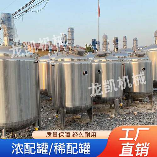 厂家直销洗手液搅拌罐卫生级液体配料罐稀配罐浓配罐