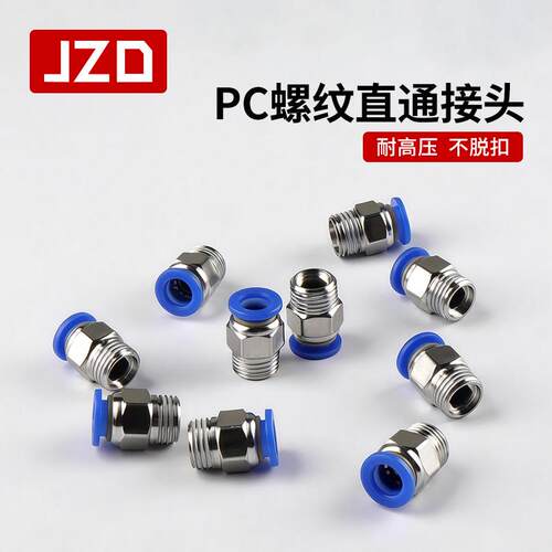 JZD气动快插气管接头304不锈钢PC6-02螺纹直通PC8-02/PC10-02