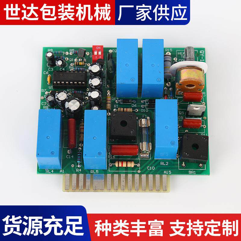 半自动打包机捆扎机配件厂家电路板PC板插式立式打包机线路板
