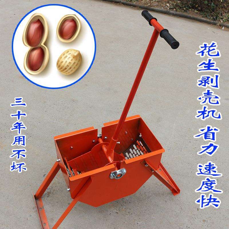 新款小型手动手摇式花生剥壳机剥花生摇一摇花生去皮剥皮机