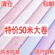 大卷50米墙纸自粘卧室温馨背景墙贴纸墙面出租屋翻新加厚一件