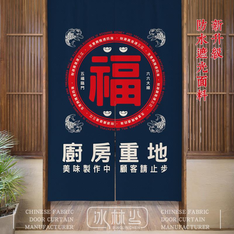 厨房门帘商用定制饭店后厨挂帘防水遮光加厚布帘免打孔餐厅隔断帘