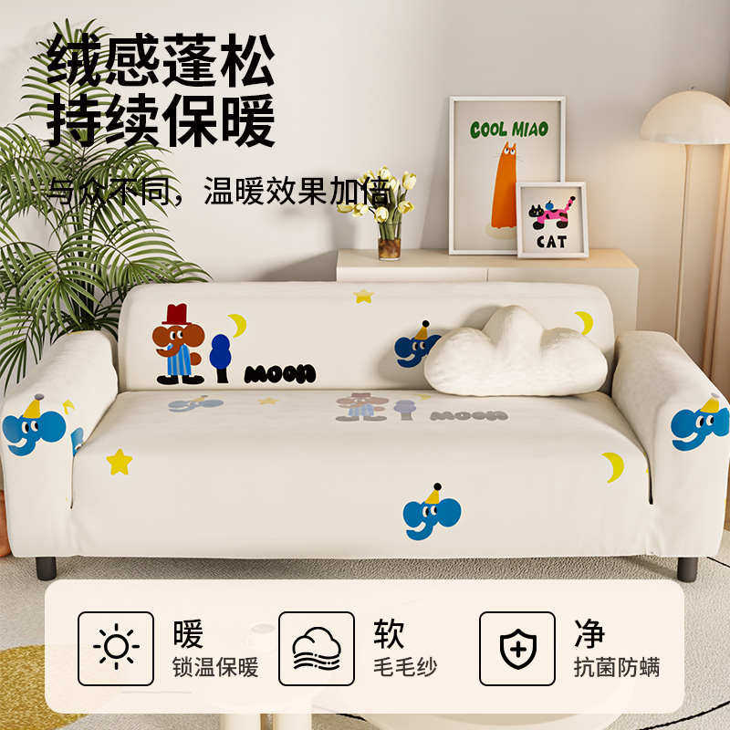 银狐绒可全包高级感万能盖布2025新款防猫抓沙发套通用沙发沙发套,居家布艺,沙发套,淘宝优惠券,粉丝福利购,淘宝优惠卷