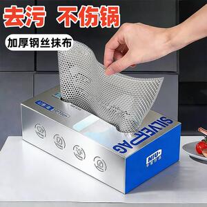 钢丝洗碗布抽取式抹布厨房专用不占油易清洗月周抛刷锅洗碗神器