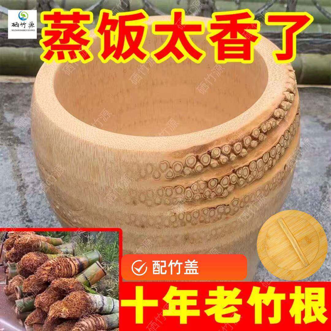 2025款楠竹竹根蒸饭桶全竹蒸米饭桶蒸饭竹甄子竹筒饭专用竹筒家用