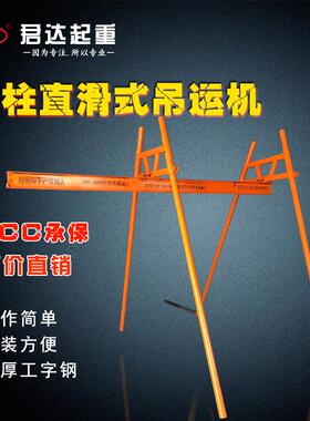 室外四立柱直滑式吊机支架室内建筑装修吊运机220V80V轨道升降机