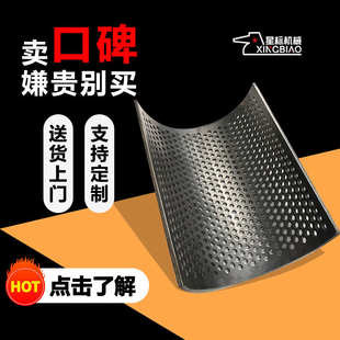 塑料刀零件破碎机筛网筛板破碎机配件机碎料粉碎机板粉碎机