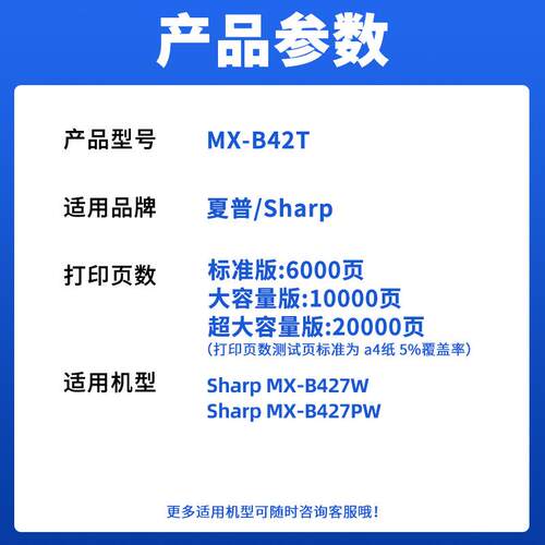 适用夏普MX-B42T粉盒MX-B427W 25B3430墨盒MX-B427PW硒鼓MX-B42DU