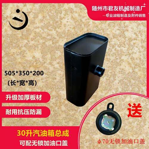 现货供应源头厂家30升加厚耐用汽油箱带加油口盖燃油箱总成
