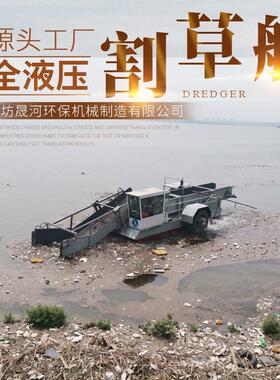SH-2-1200垃圾打捞船自动河道水草清理船割草船配件收割水库