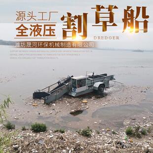 SH-2-1200垃圾打捞船自动河道水草清理船割草船配件收割水库