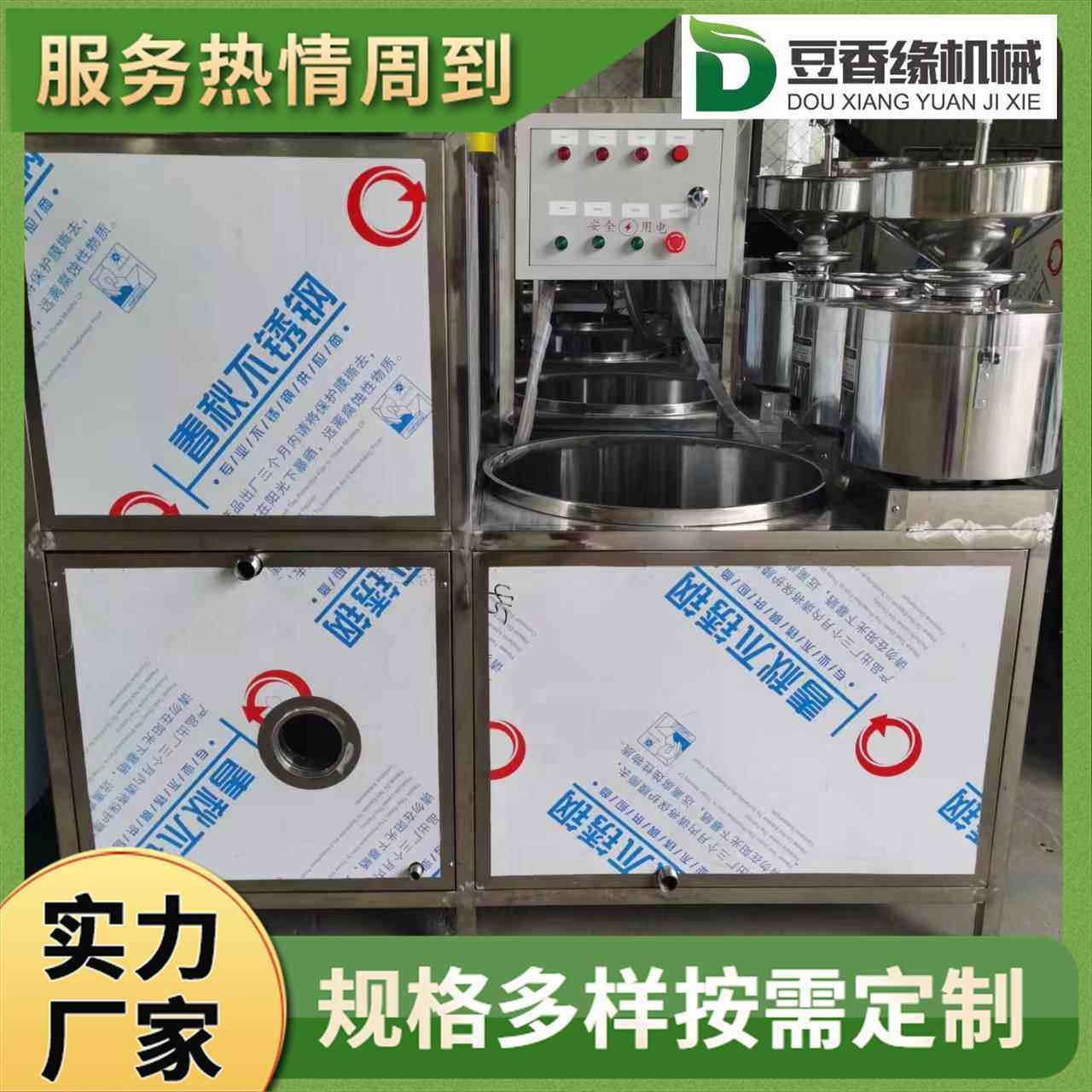 全自动豆腐一体机报价豆香缘机械全自动豆腐机多少钱一台