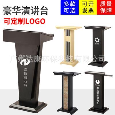 档酒店实木会议室演讲台发言台餐厅迎宾接待台司仪台主持台铁烤漆