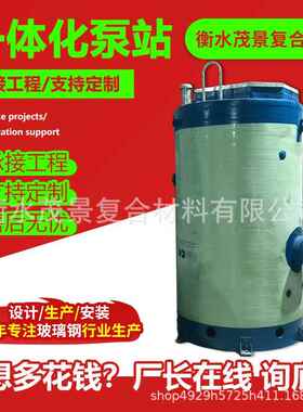 地设埋式一体化泵站预泵站FRP污泵水提升站污水处理备制一体化泵