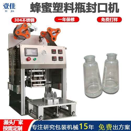 辣椒酱塑料气动封口机口铝膜包装机封口设备热封全自动
