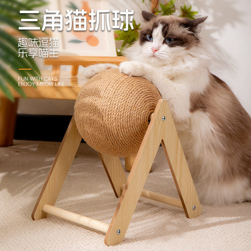 猫咪玩具麻绳猫抓球立式耐磨不掉屑一体自嗨解闷磨爪猫抓板玩具球