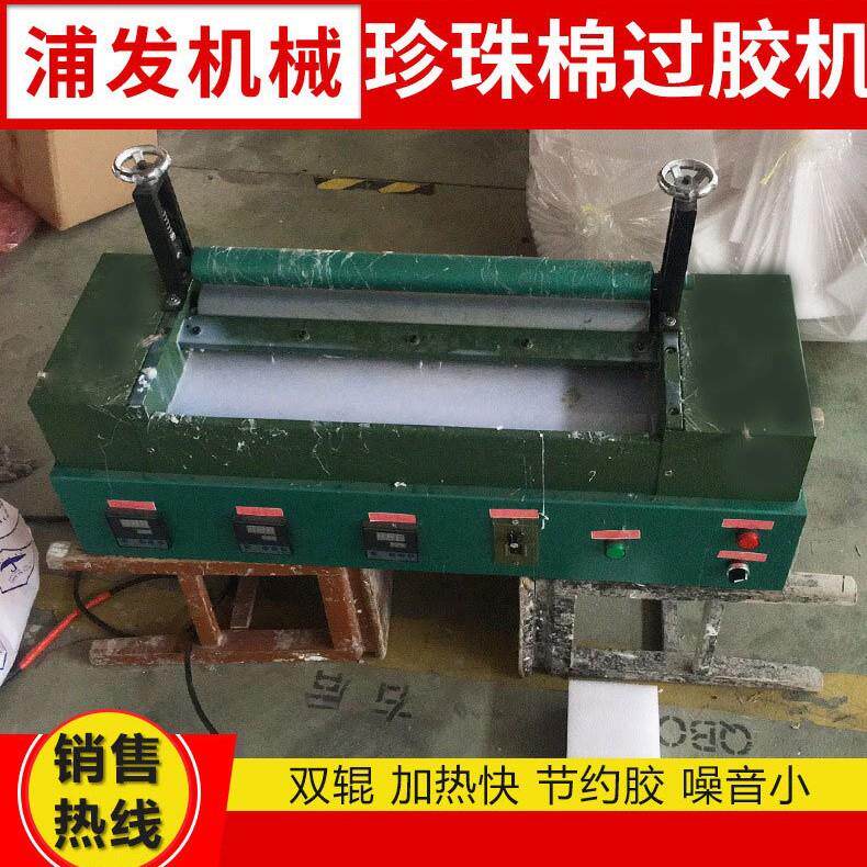 厂家生产珍珠棉过胶机珍珠棉双辊轮上胶机热熔胶粘合机