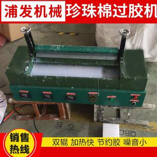 厂家生产珍珠棉过胶机珍珠棉双辊轮上胶机热熔胶粘合机