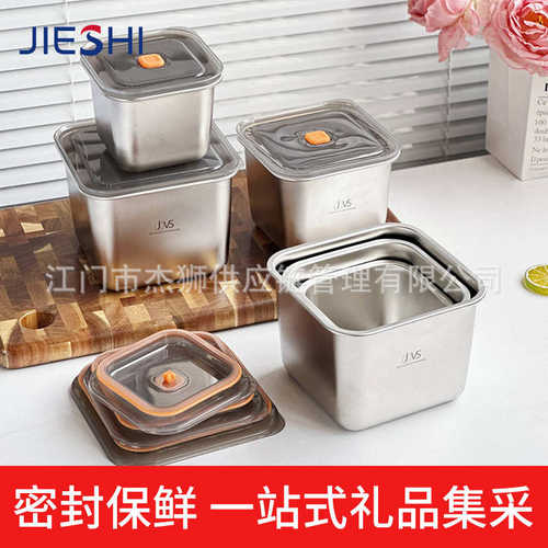 JVS不锈钢304保鲜盒带盖真空密封收纳盒耐热冰箱储物罐家用便当盒