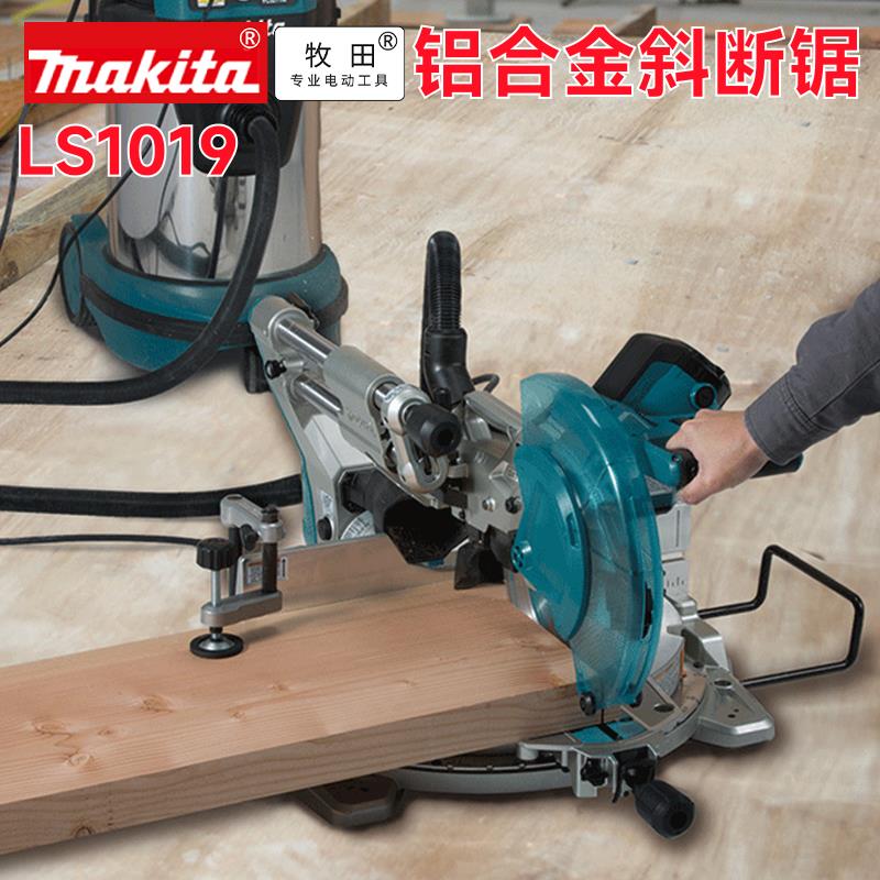 牧田LS1019L多功能锯铝机