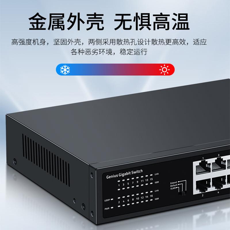 联果 16口千兆交换机一键延长250米支持VLAN即插即用监控宽带组网