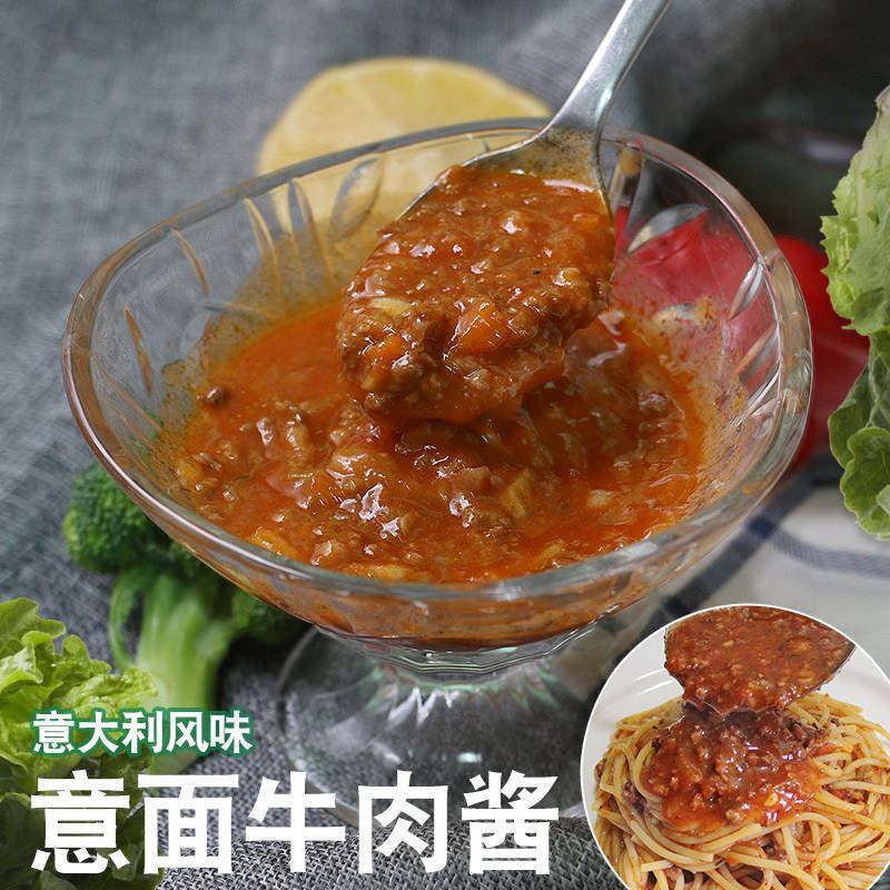 意大利肉酱疯子总厨不辣的特色意面酱番茄牛肉意大利面肉酱包意式