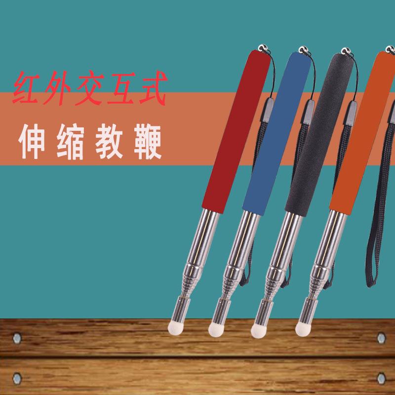 1.0米 可伸缩教鞭 电子白板指示笔 黑板教鞭 白板触摸 厂家直销