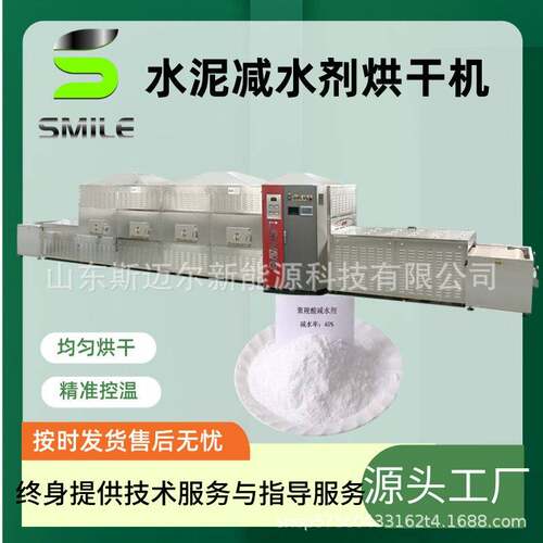 水泥水剂干燥脱水机 引气剂缓凝剂烘干早强剂水泥外加剂干燥机
