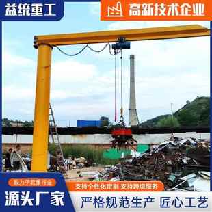 悬臂吊 头搬运60度可旋转电动遥控式 吨立柱式 悬臂吊起重机车间码