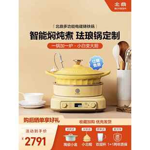北鼎珐琅锅电磁锅煲汤家用25cm焖炖锅多功能炒锅平底锅具电磁炉