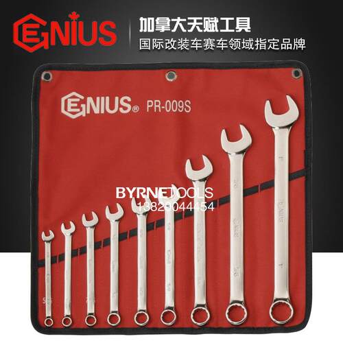 天赋GENIUS工具 9件套精抛光英制梅花开口两用扳手组套装PR-009S