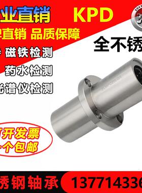KPD304不锈钢导向中间圆法兰直线轴承SLMFC8 10 12 16 20 25 30