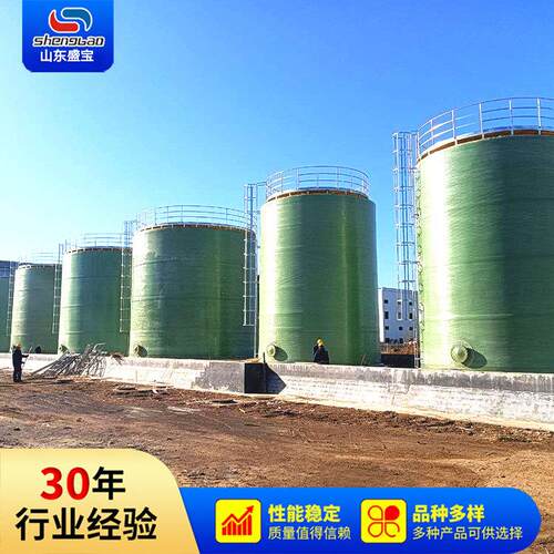 盛宝玻璃钢酸碱储罐 新能源用大型玻璃钢储罐 立式玻璃钢储罐