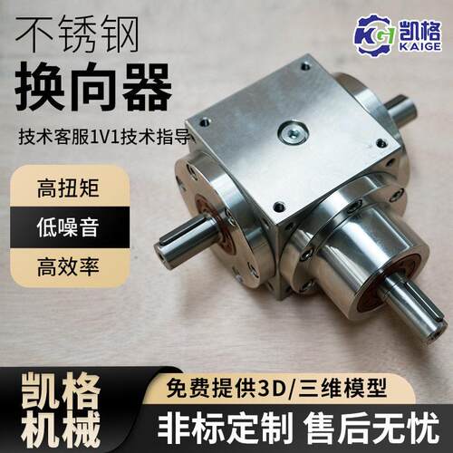 不锈钢锥齿轮转向箱HD齿轮箱T系列换向器转向箱电动微型直角箱
