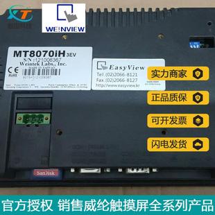 现货触摸屏T807H0I3威M纶通7寸以太网工业MT8070IH人机界面3串口