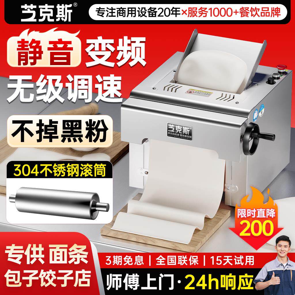 芝克斯制面 面机商用小型台式高速全自动静音变频馒头包子不锈钢