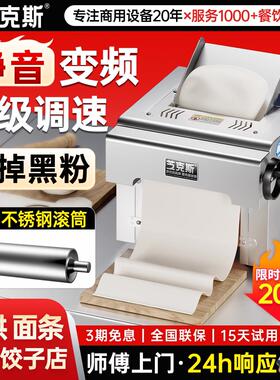 芝克斯制面 面机商用小型台式高速全自动静音变频馒头包子不锈钢