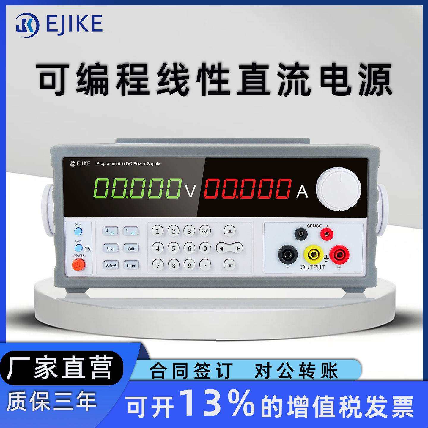极克5位高精度数码管机柜电源线性电源 高精度 可编程 自动化检测