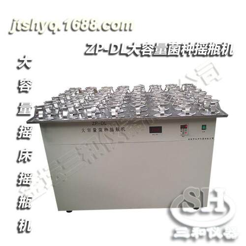 ZP-DL回旋式大容量摇瓶机大容量摇床振荡器