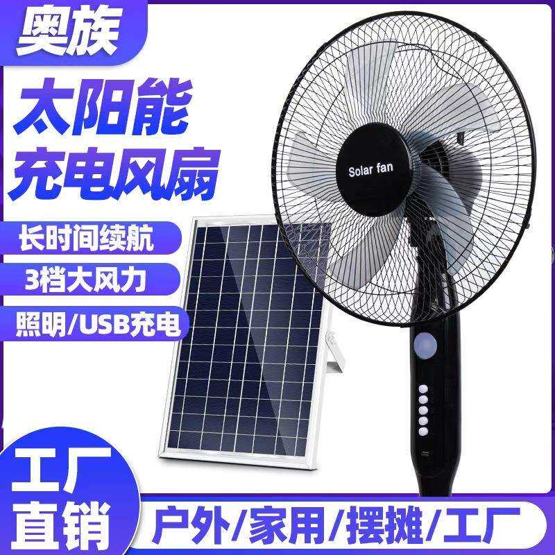 外贸太阳能充电风扇户外露营便携台扇大风力16寸摇头停电应急风扇