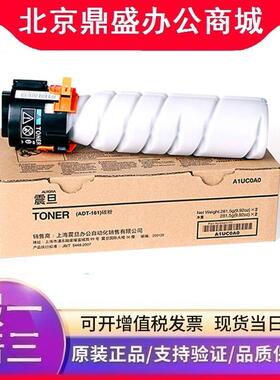 原装 震旦ADT-161 ADT-161S复印墨粉盒 AD161 AD181 AD188 AD188e