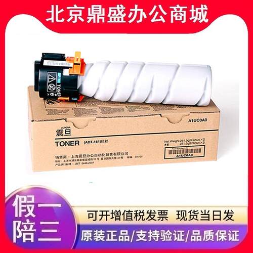 原装 震旦ADT-161 ADT-161S复印墨粉盒 AD161 AD181 AD188 AD188e