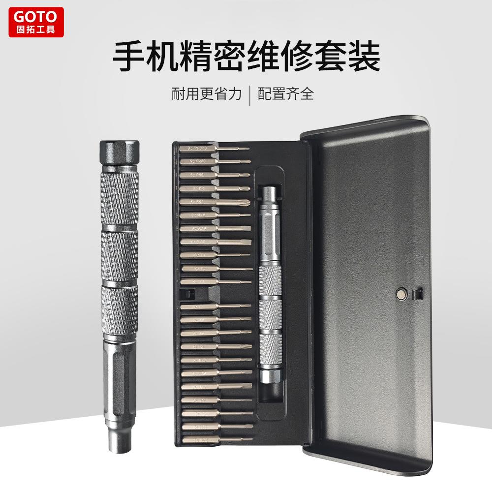工厂22-1手动螺丝刀套装高精密电批头手机电脑维修螺丝刀套装