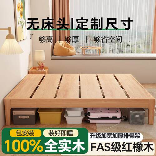 榻榻米实木床单人床1米5可可定小户型家用卧室无床头排骨架双