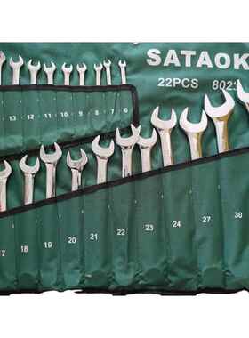 45钢镜面两用扳手布袋套装14 18 20 22 26件套高强度呆梅开口梅花