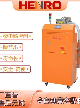 恒荣全自动真空吸料机00G400G塑料颗粒上料机自动除尘东莞送料机
