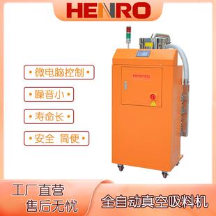 恒荣全自动真空吸料机300G400G塑料颗粒上料机自动除尘东莞送料机