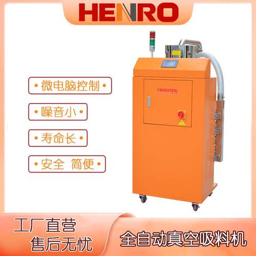 恒荣全自动真空吸料机300G400G塑料颗粒上料机自动除尘东莞送料机