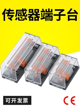 PLC传感器端子台接线排接近开关光电开关2线3线感应器Y100-468