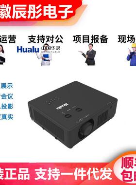 华录HL-DU800C /DU780DU700C/DU680激光工程户外展厅展馆投影仪机